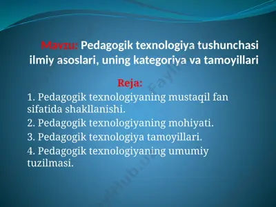 pedagogik texnologiya tushunchasi ilmiy asoslari, uning kategoriya va tamoyillari 2 — PPTX