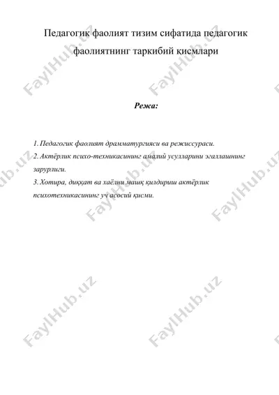 педагогик фаолият тизим сифатида педагогик фаолиятнинг таркибий қисмлари — DOC