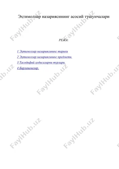 эҳтимоллар назариясининг асосий тушунчалари — DOC
