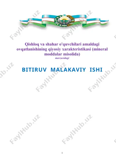 qishloq va shahar o'quvchilari amaldagi ovqatlanishining qiyosiy xarakteristikasi (mineral moddalar misolida — DOC