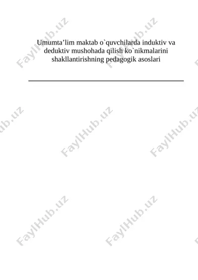 umumta’lim maktab o`quvchilarda induktiv va dеduktiv mushohada qilish ko`nikmalarini shakllantirishning pеdagogik asoslari — DOC