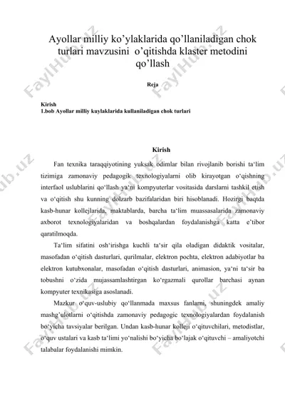 ayollar milliy ko’ylaklarida qo’llaniladigan chok turlari mavzusini o’qitishda klaster metodini qo’llash — DOC
