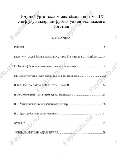 умумий ўрта таълим мактабларининг v – ix синф ўқувчиларини футбол ўйини техникасига ўргатиш — DOC