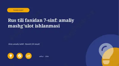03204_rus_tili_fanidan_7_sinf_amaliy_mashgulot — PPTX
