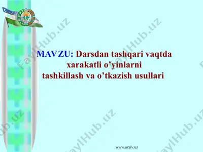 darsdan tashqari vaqtda xarakatli o’yinlarni tashkillash va o’tkazish usullari — PPT