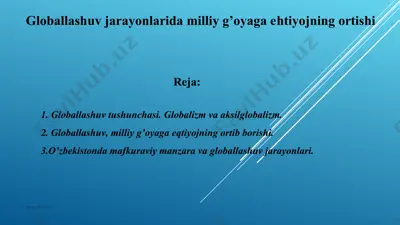 globallashuv jarayonlarida milliy g’oyaga eqtiyojning ortishi — PPT