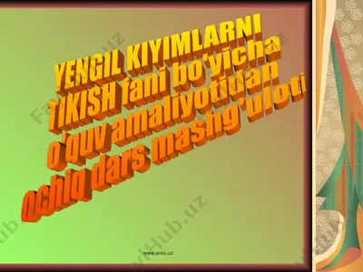yengil kiyimlarni tikish fani bo'yicha o'quv amaliyotidan ochiq dars mashg'uloti — PPT