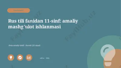 03208_rus_tili_fanidan_11_sinf_amaliy_mashgulo — PPTX