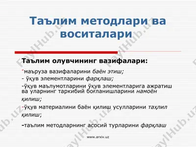 таълим методлари ва воситалари — PPT