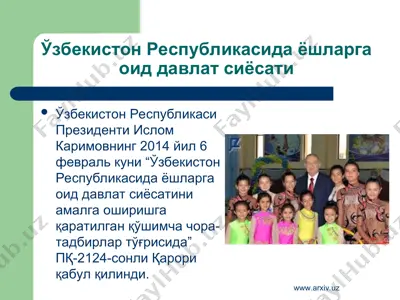 ўзбекистон республикасида ёшларга оид давлат сиёсати — PPT