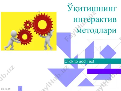 ўқитишнинг интерактив методлари — PPT