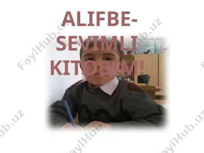 alifbe- sevimli kitobim! — PPTX