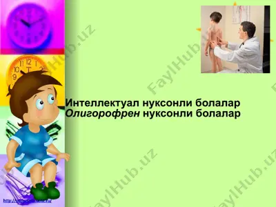 интеллектуал нуксонли болалар. олигорофрен нуксонли болалар — PPTX