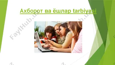 ахборот ва ёшлар tarbiyasi — PPTX