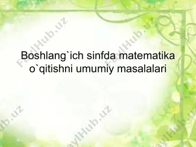 boshlang`ich sinfda matematika o`qitishni umumiy masalalari — PPT