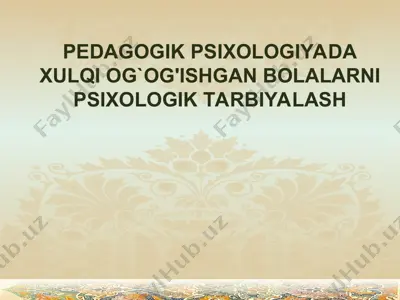 pedagogik psixologiyada xulqi og’og\\'ishgan bolalarni psixologik tarbiyalash — PPT