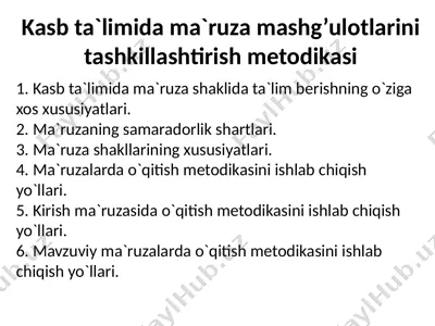 kasb ta`limida ma`ruza mashg’ulotlarini tashkillashtirish metodikasi — PPTX