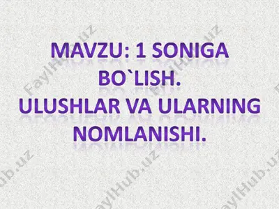 3-sinf. 1 soniga bo`lish — PPT