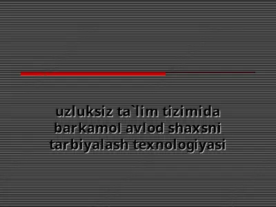 uzluksiz ta`lim tizimida barkamol avlod shaxsni tarbiyalash texnologiyasi — PPT