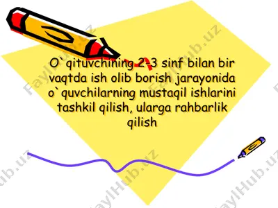 o`qituvchining 2-3 sinf bilan bir vaqtda ish olib borish jarayonida o`quvchilarning mustaqil ishlarini tashkil qilish — PPTX