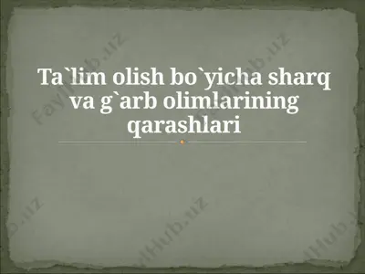 ta`lim olish bo`yicha sharq va g`arb olimlarining qarashlari — PPTX