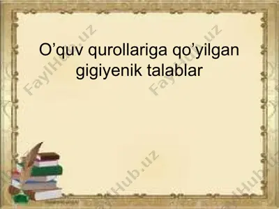 o’quv qurollariga qo’yilgan gigiyenik talablar — PPTX