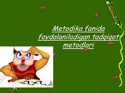 mеtodika fanida foydalaniladigan tadqiqot mеtodlari — PPTX