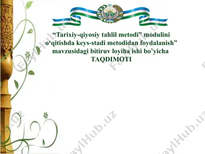 tarixiy-qiyosiy tahlil metodi” modulini o‘qitishda keys-stadi metodidan foydalanish — PPTX