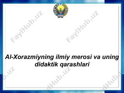 al-xorazmiyning ilmiy merosi va uning didaktik qarashlari — PPTX
