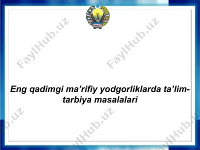 eng qadimgi ma’rifiy yodgorliklarda ta’lim-tarbiya masalalari — PPTX