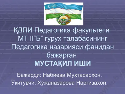 нафосат тарбияси 2 — PPTX
