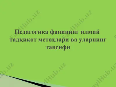 педагогика фанининг илмий тадқиқот методлари ва уларнинг тавсифи — PPTX