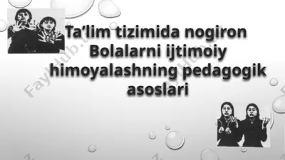 ta’lim tizimida nogiron bolalarni ijtimoiy himoyalashning pedagogik asoslari — PPTX