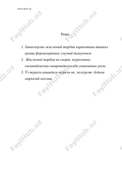 жисмоний тарбия ва спортни бошқаришнинг хаваскорлик органлари — DOC