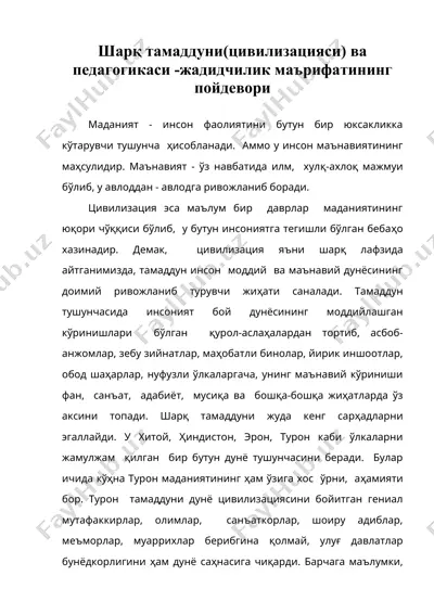 шарқ тамаддуни(цивилизацияси) ва педагогикаси -жадидчилик маърифатининг пойдевори — DOC