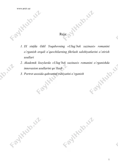«ulug`bek xazinasi» romanini o`qitishning samarali usullaridan foydalanib o`rganish — DOC