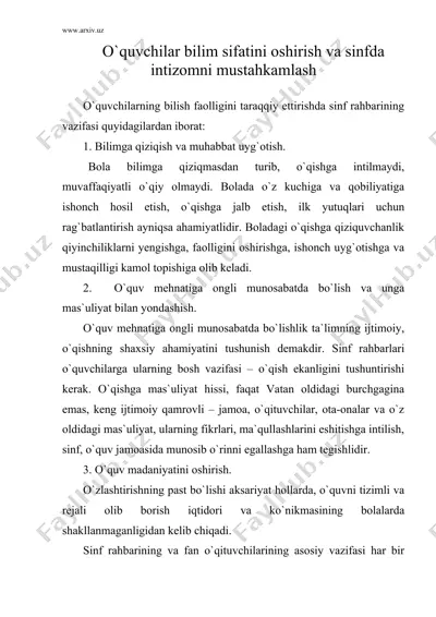 o`quvchilar bilim sifatini oshirish va sinfda intizomni mustahkamlash — DOC