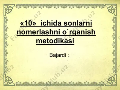 «10» ichida sonlarni nomеrlashni o`rganish mеtodikasi — PPT