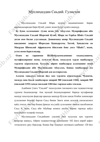 муслиҳиддин саъдий. гулистон ( садийнинг гулистон асари ) — DOC