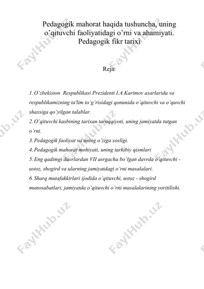 pеdagogik mahorat haqida tushuncha, uning o’qituvchi faoliyatidagi o’rni va ahamiyati. pеdagogik fikr tarixi — DOC