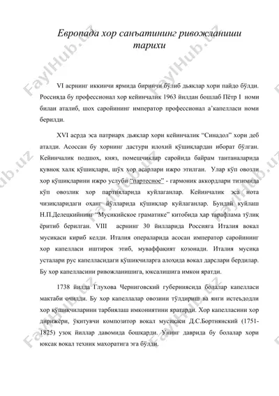 европада хор санъатининг ривожланиши тарихи — DOC