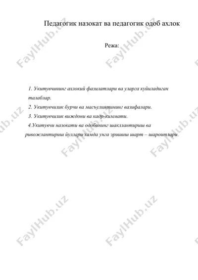 педагогик назокат ва педагогик одоб ахлок — DOC