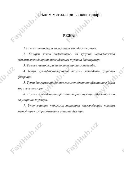 таълим методлари ва воситалари 1 — DOC