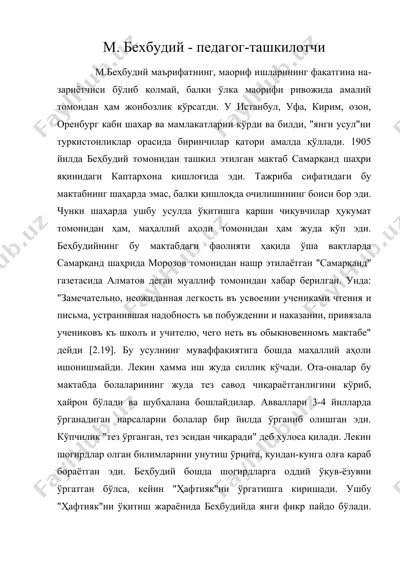 м. бехбудий - педагог-ташкилотчи — DOC