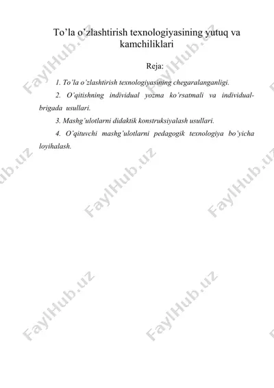 to’la o’zlashtirish texnologiyasining yutuq va kamchiliklari — DOC