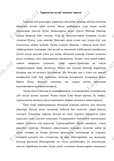 харакатни келиб чикиши тарихи — DOC