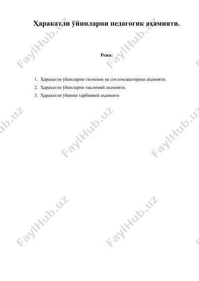 харакатли уйинларни педагогик ахамияти — DOC