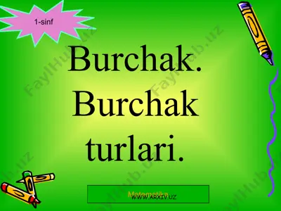 burchak. burchak turlari 1 sinf — PPT