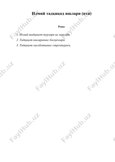 илмий тадқиқод ишлари (ити) — DOCX