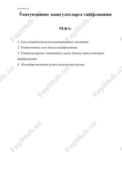 укитувчининг машгулотларга тайёрланиши — DOC